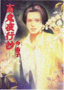 地关于地球的运动漫画封面